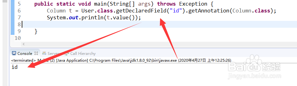 如何获取注解的值