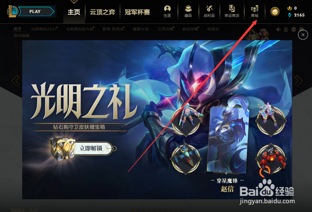 英雄联盟破败之王怎么获得