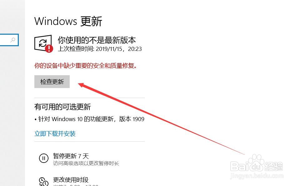 如何进行WINDOWS更新？