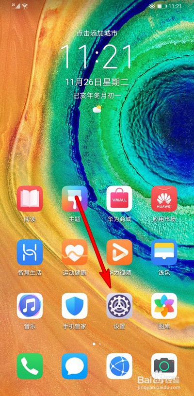 华为手机mate30pro注视屏幕不息屏怎么设置