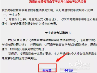 长沙自考怎样报名？