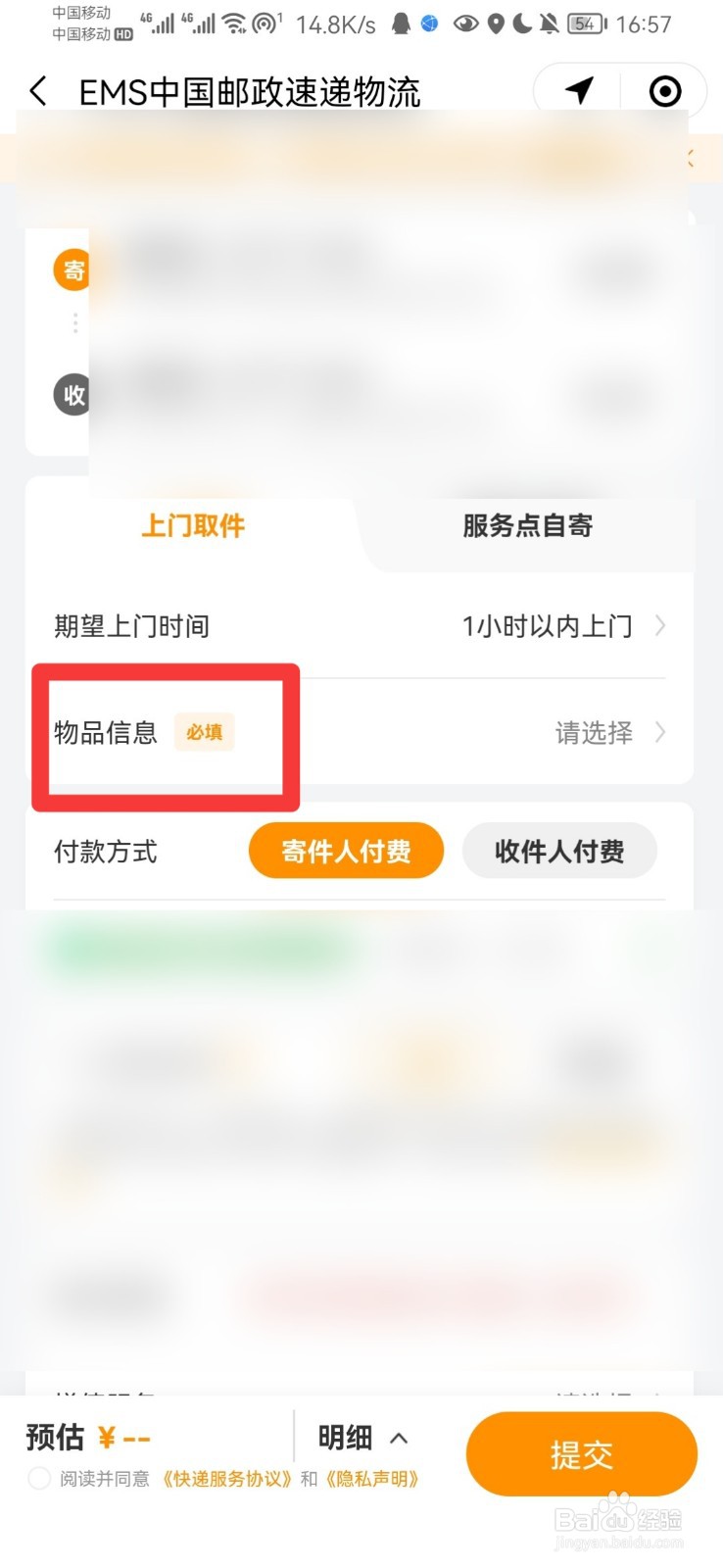 自行车邮寄怎么收费