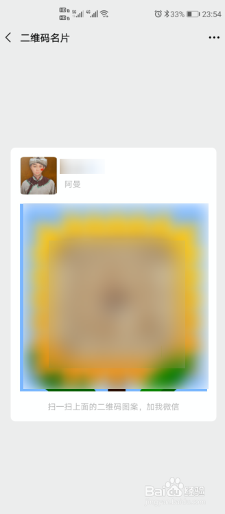 如何重置微信二维码