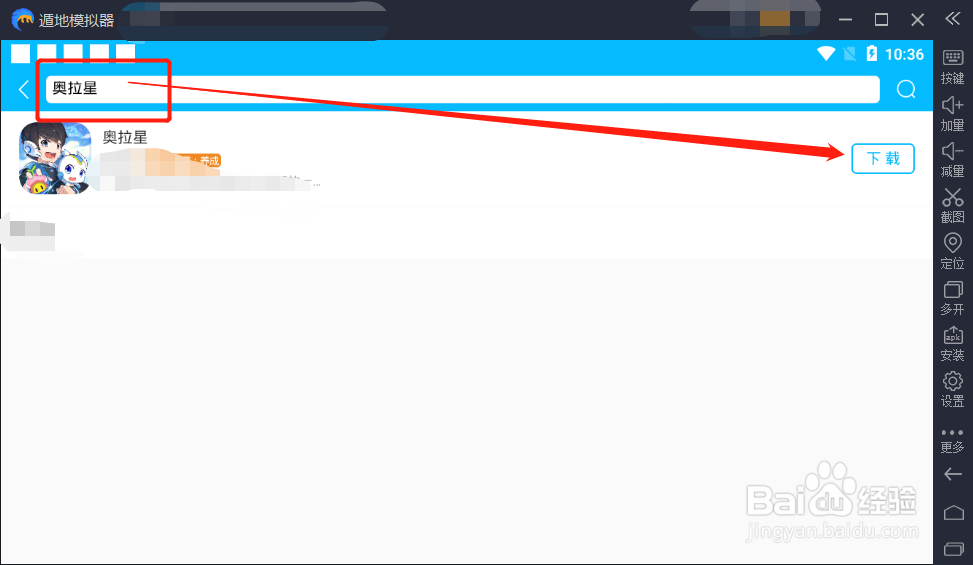 怎么在电脑上玩奥拉星手游教程