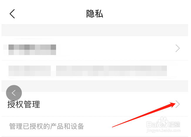 怎么解除支付宝APP对中国移动10086的授权