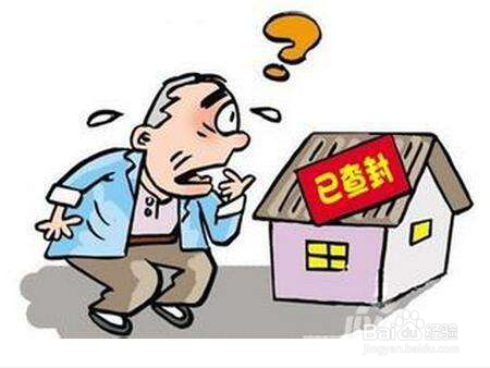 法拍房有抵押和轮候查封怎么办？