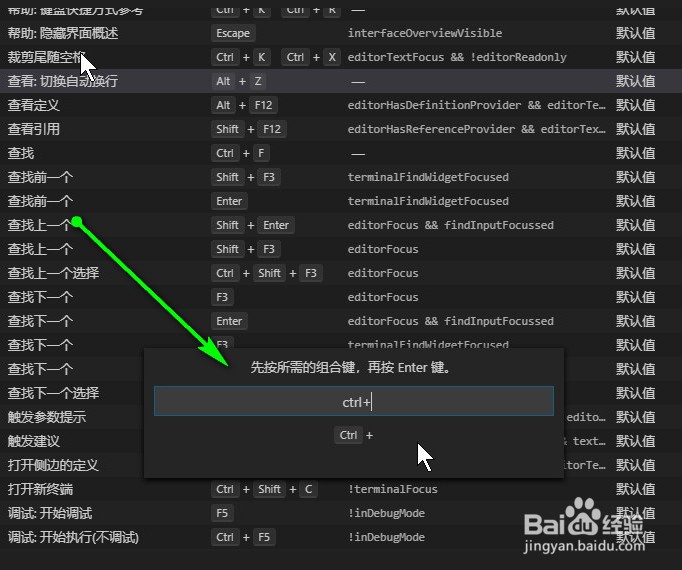 vscode如何修改快捷键设置