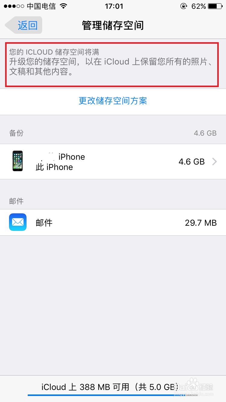 苹果手机内存小怎么办