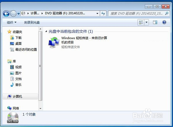 电脑系统：[1]老旧xp怎么升级Win7详细教程