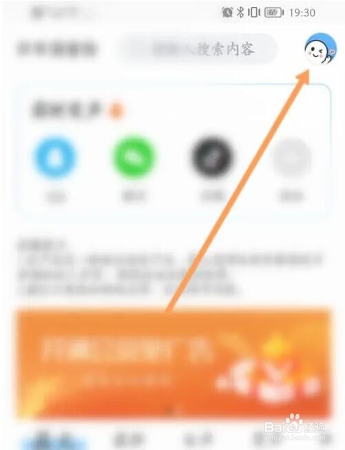 变声器语音账户怎么注销