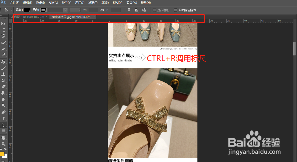如何将淘宝商品详情页快速分割成多张图片