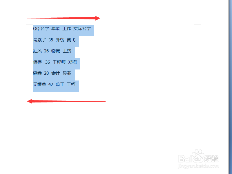 word文档怎么快速的把文本转换成表格形式