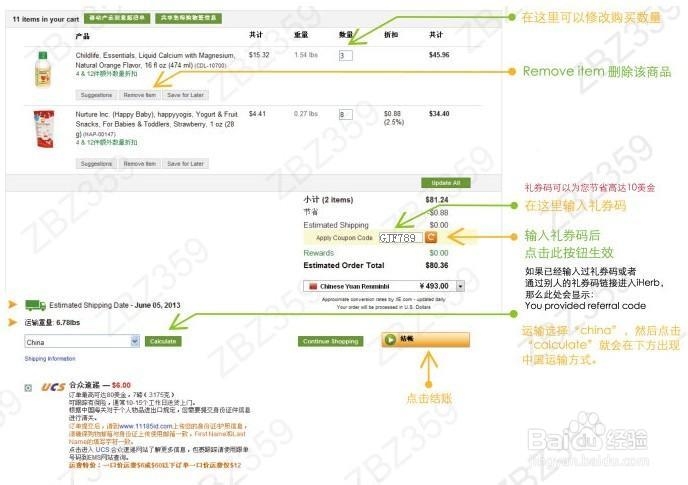海淘攻略：[2]美淘
