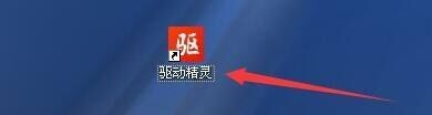 驱动精灵怎么开启自动修复功能