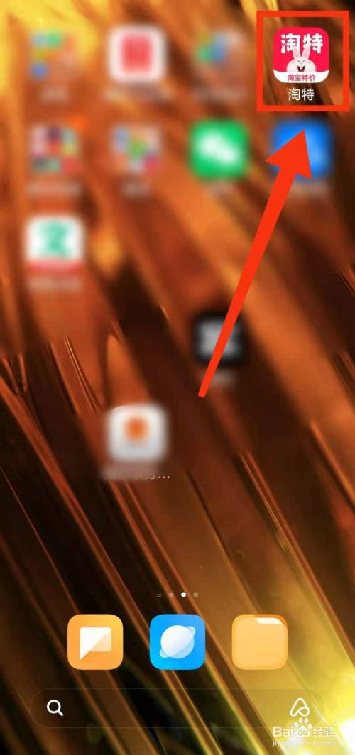 怎样设置淘特软件的“系统权限”