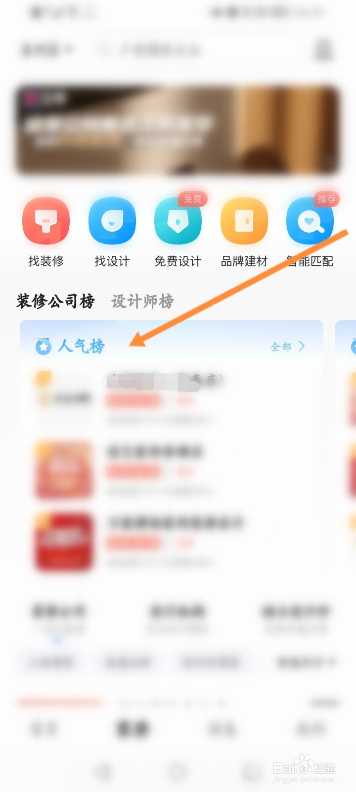 装修公司怎么联系