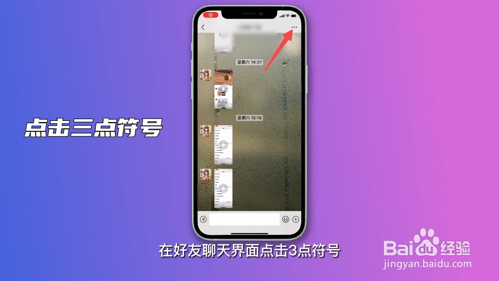微信建群最简单方法