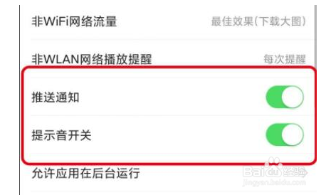 iOS15在哪开启今日头条语音提醒