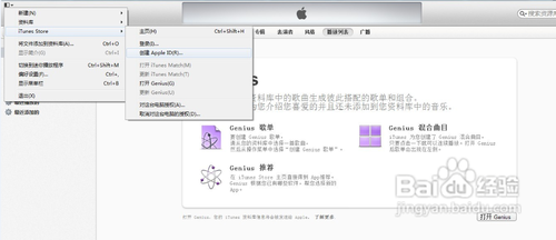 itunes怎么安装软件
