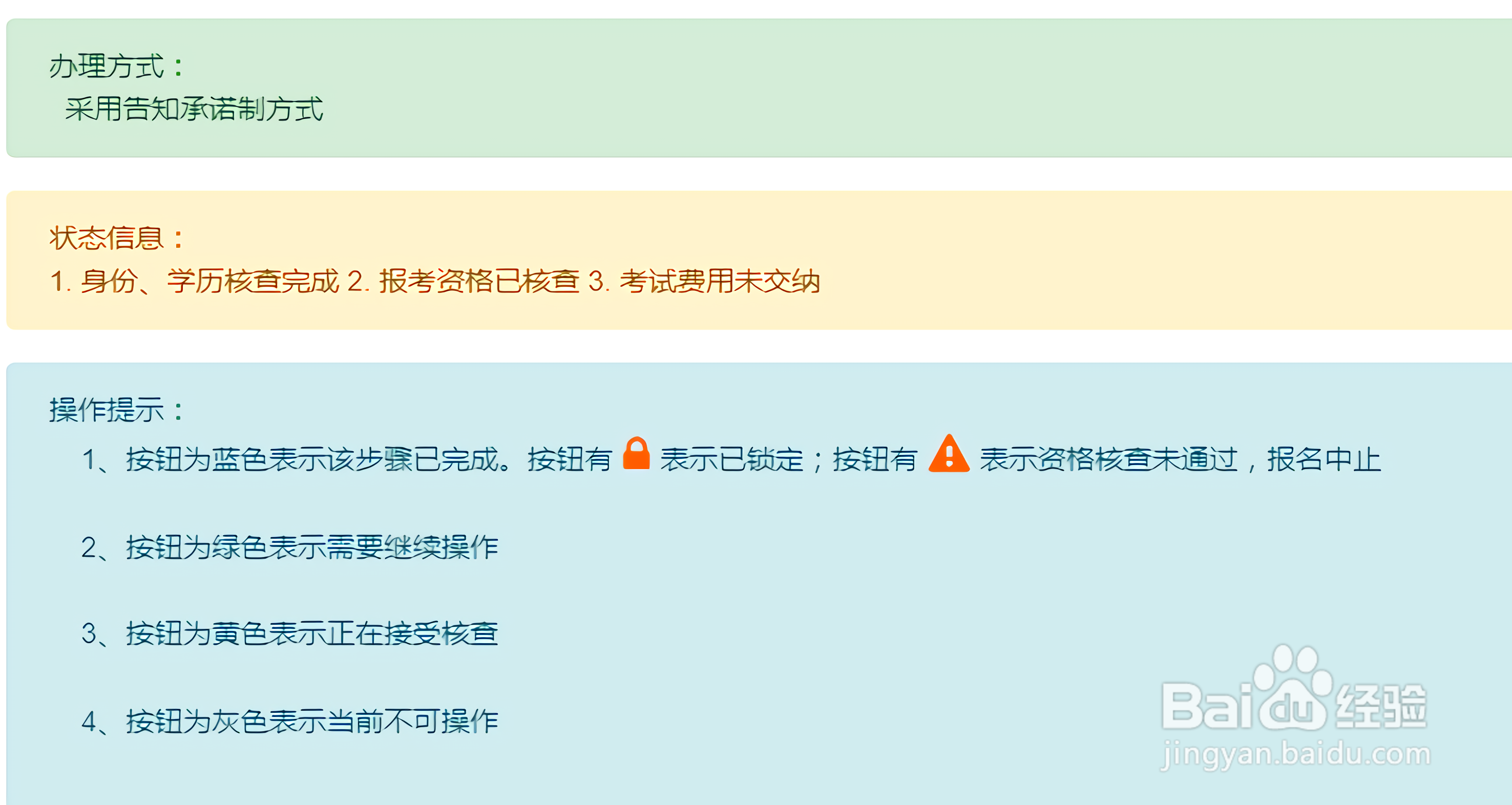 初级经济专业技术资格考试报名及复习攻略