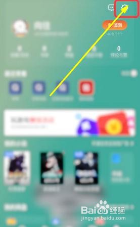 UC浏览器软件怎么开启隐私相册保护功能