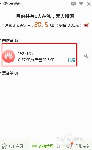 怎么让你的笔记本电脑发射无线WIFI呢