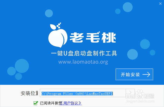 系统启动u盘制作