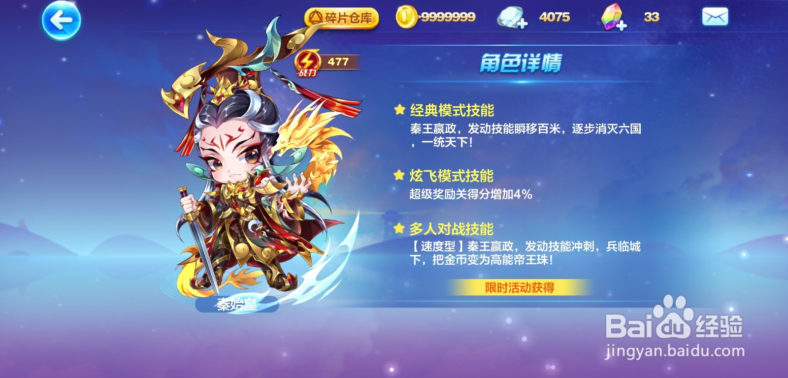 天天酷跑雷神怎么搭配