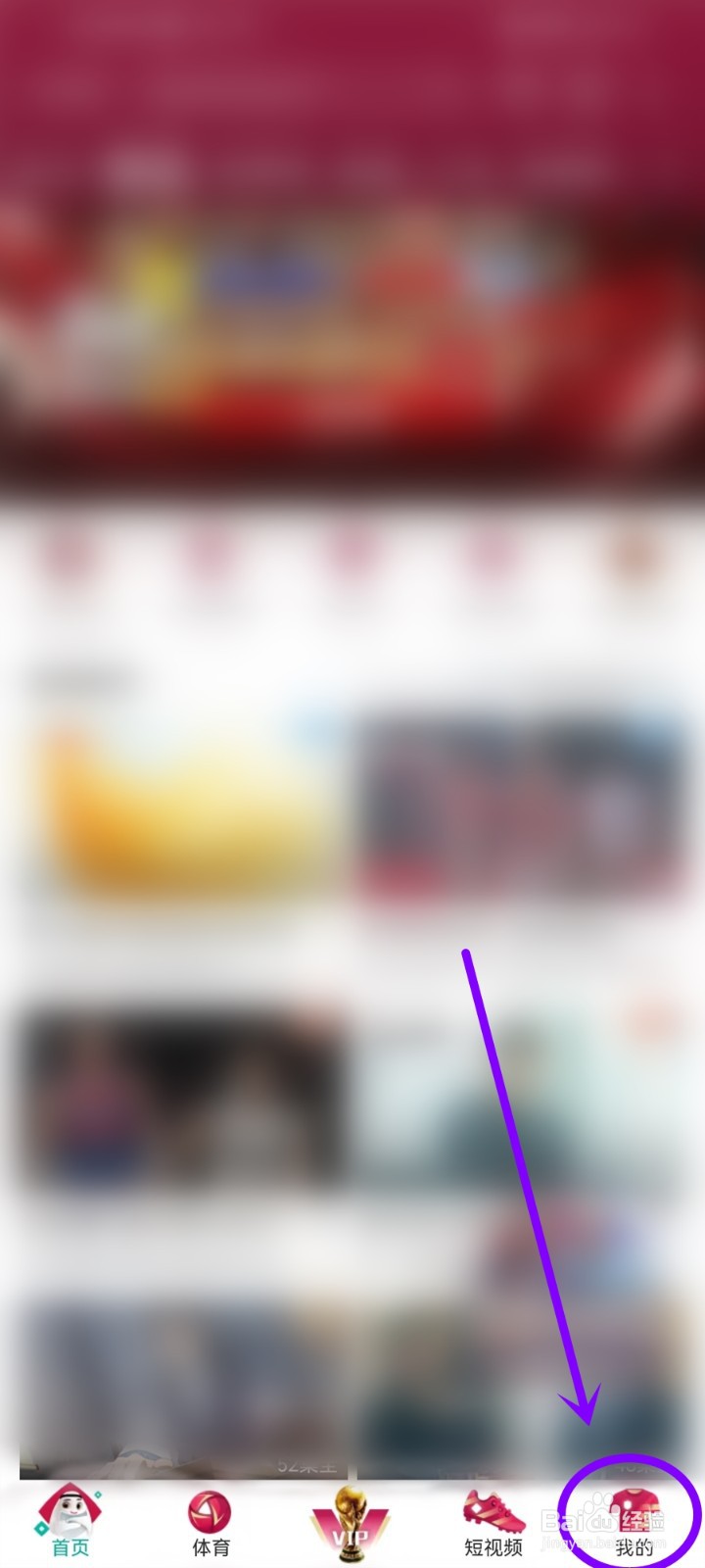 咪咕视频怎么扫码登录网页版