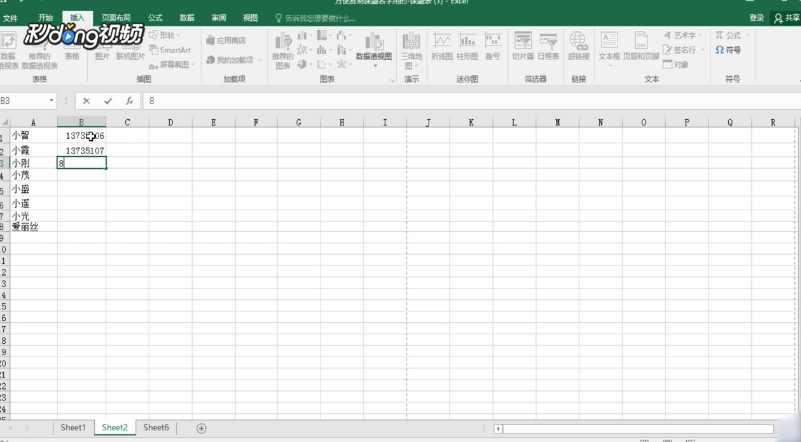 如何快速的在Excel表格中输入工号