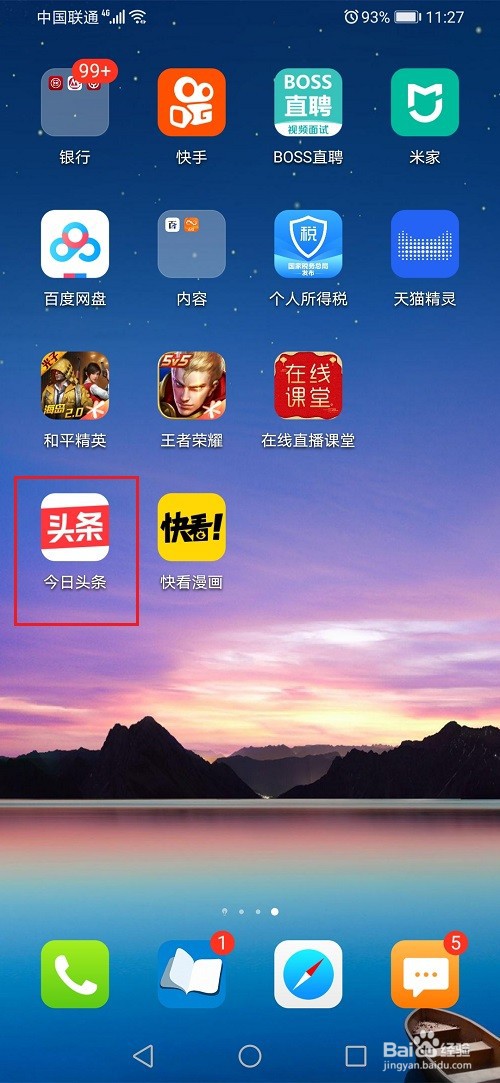 今日头条草稿箱在哪