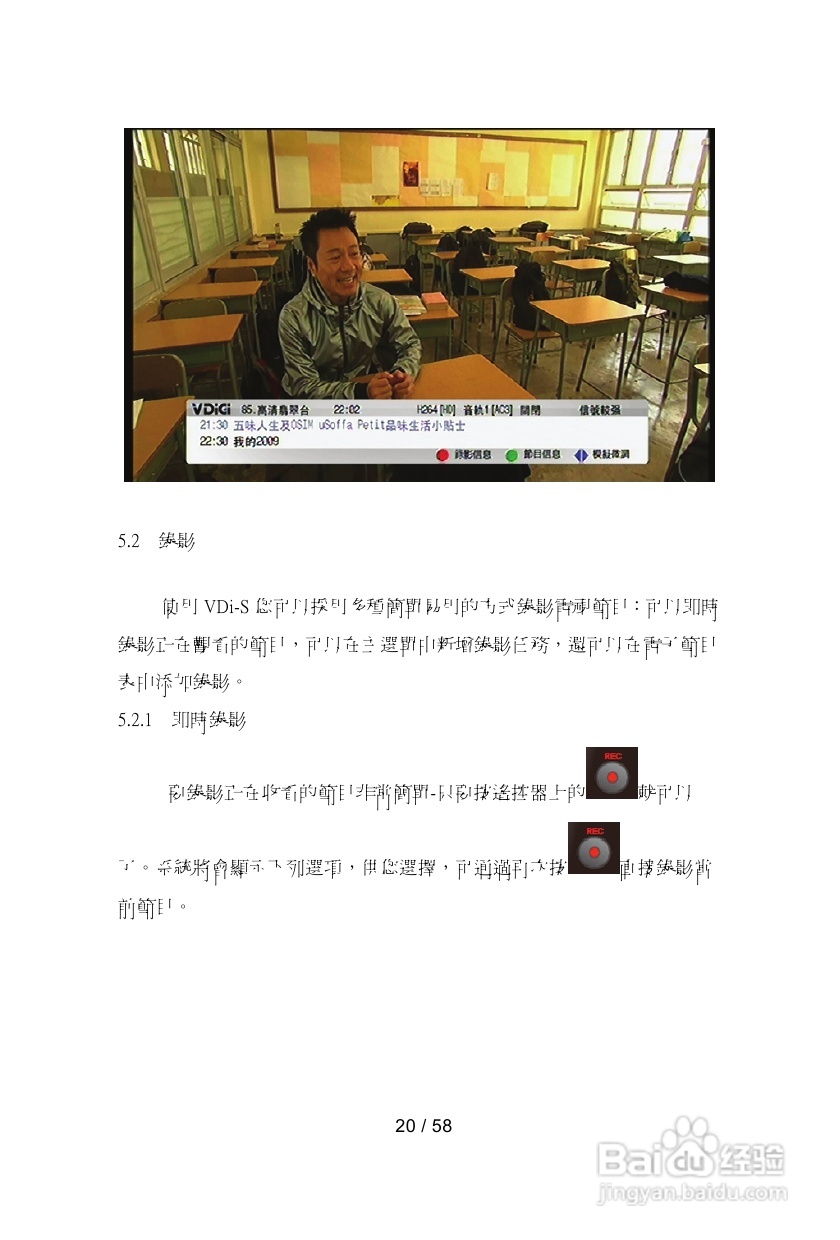 VDici VDi-S高清电视:[2]