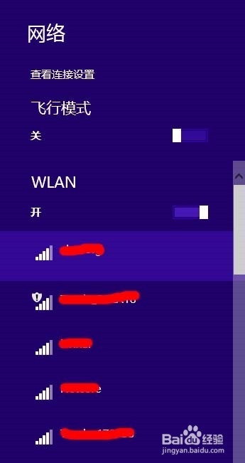Win8修改无线密码方法