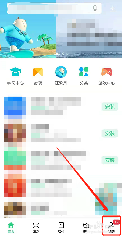 oppo手机软件管理怎么垃圾清理