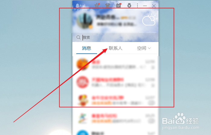 如何查看qq群的群号码