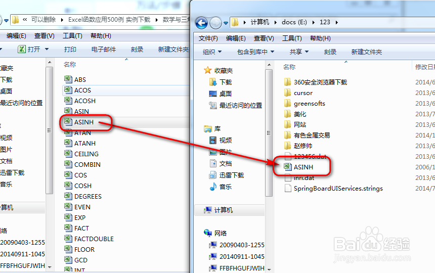 设置右键 发送到，高效归档整理自己的文件