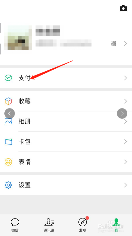 微信诈骗在哪里举报?如何举报微信诈骗?