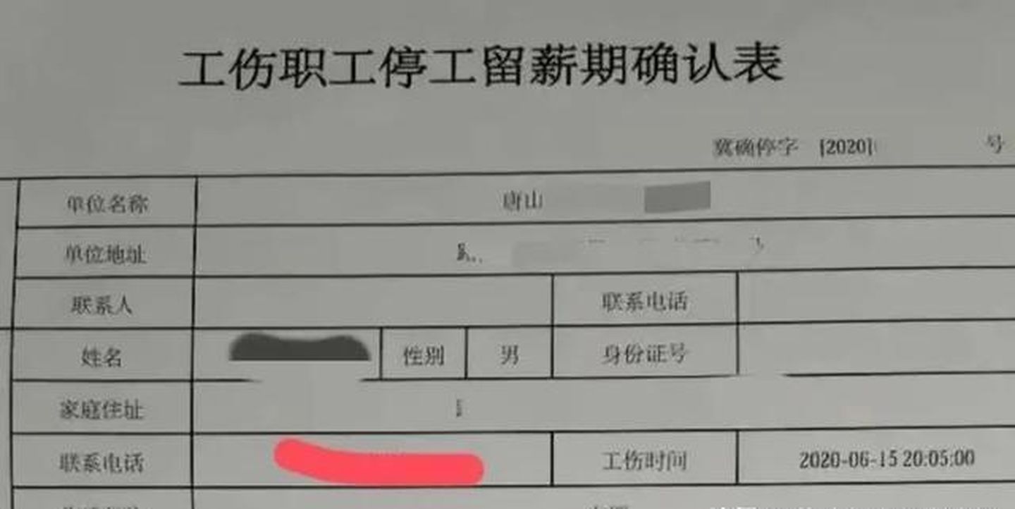 工伤职工停工留薪期工资如何计算