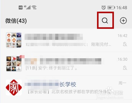 怎样在微信上办理省电子健康通行码