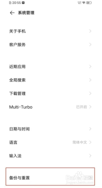 vivoy31s怎么恢复出厂设置？