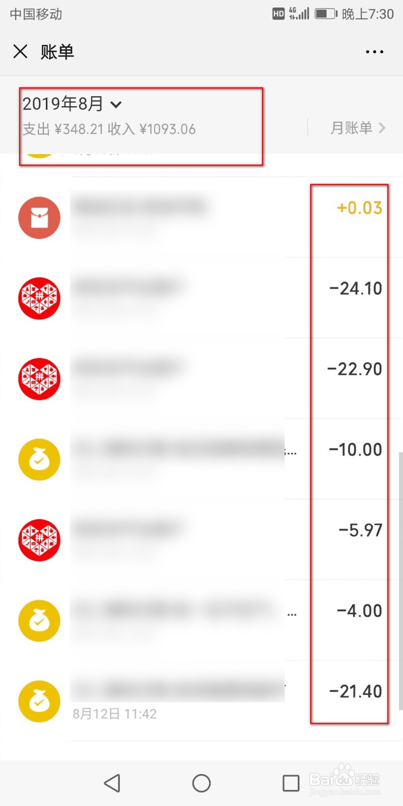 微信如何查看当天的收入与支出情况