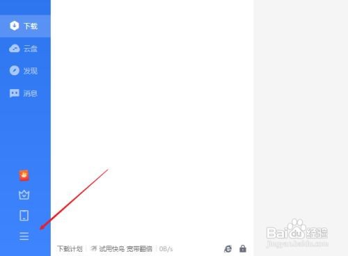 迅雷下载引擎未启动,无法继续下载