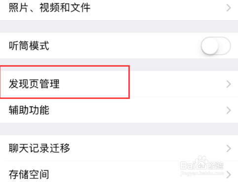 2018微信怎么一键删除朋友圈