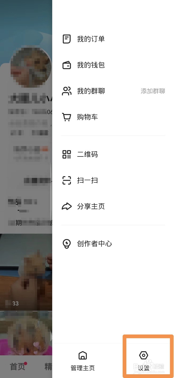快手保存自己的作品无水印如何设置