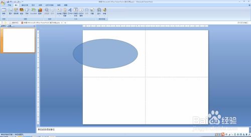 PPT图文教程 PPT怎么绘制正圆形状？