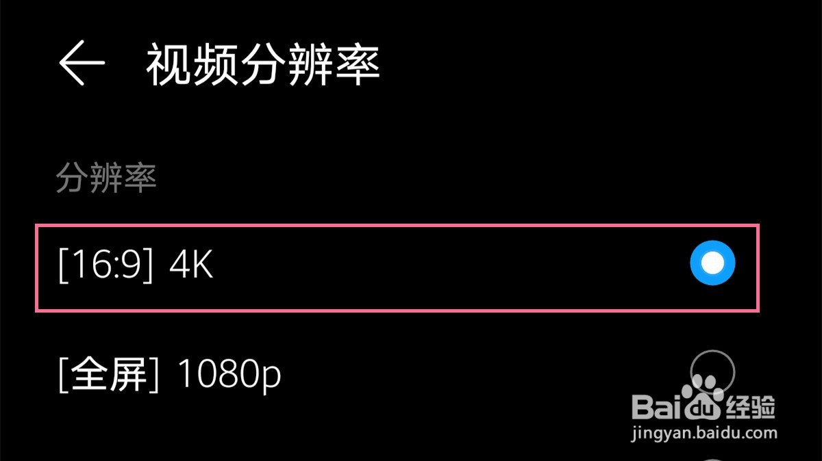 华为P40 pro高像素怎么设置