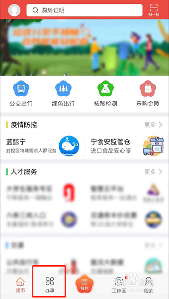 如何充值话费