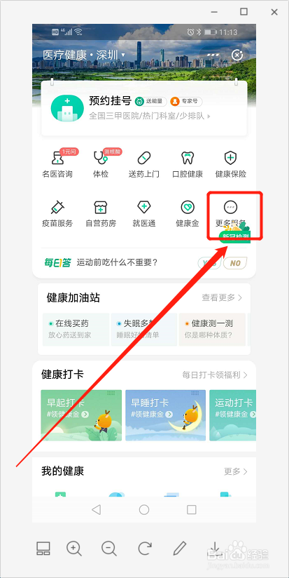 怎么找稀缺药品