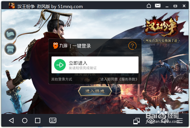 怎么在电脑上玩《汉王纷争》手游