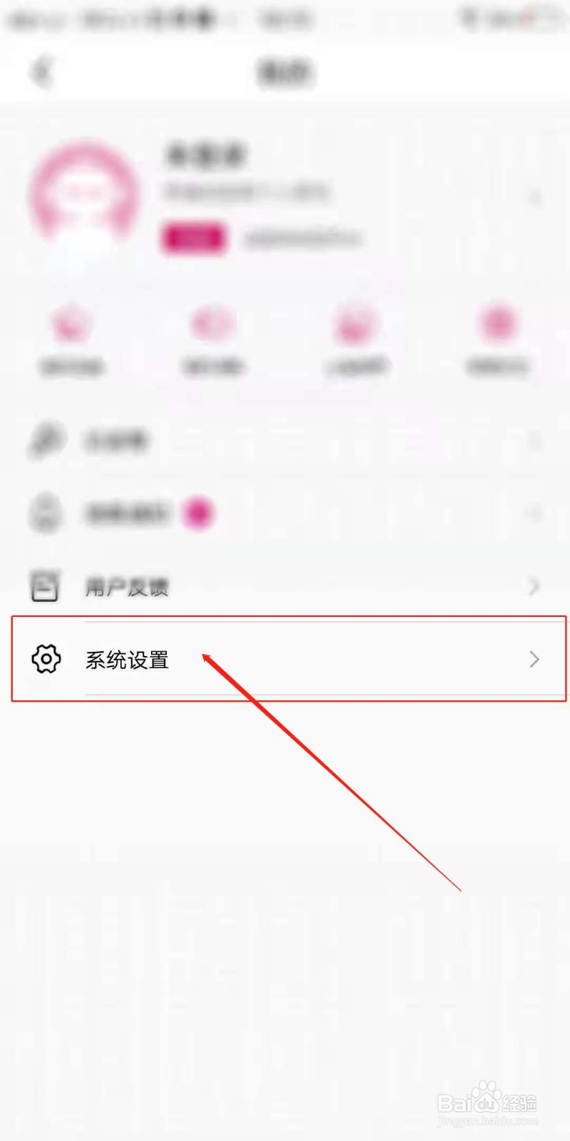 壹深圳APP怎么开启推送通知